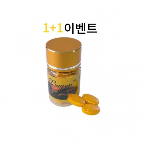 골드드래곤 30정+30정  사은품 시알리스 20미리 4정+흥분제 1병