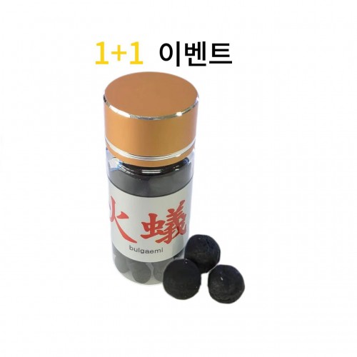 불개미환 100정+100정(액기스버전) 사은품 시알리스 20미리 4정+흥분제 1병